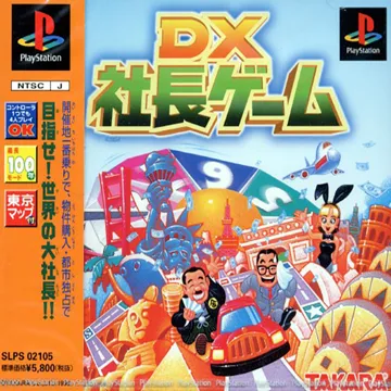 DX Shachou Game (JP) box cover front